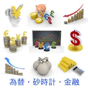 円を掴む手、通貨記号と貯金箱、コインの増減を示す矢印、為替チャート、金塊と電卓など、投資や資産運用、金融市場の変動を多角的に象徴する9つの3Dイラストセット。