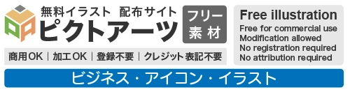 無料アイコン・イラスト素材集｜ビジネス業務に役立つ商用OK・登録不要のフリー素材